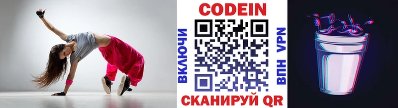 Codein Purple Drank  Ижевск 