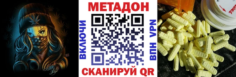 МЕТАДОН VHQ  Ижевск 