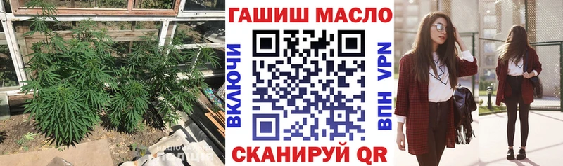 что такое   Ижевск  ТГК THC oil 